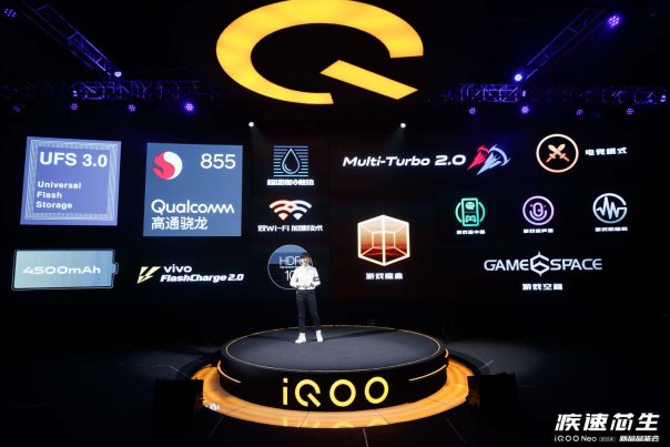 最低至1798元 iQOO Neo 855版開啟預售
