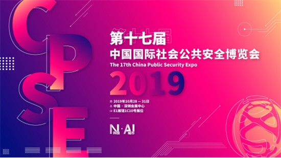 今年安博會的重點在這里，智能化將引領(lǐng)行業(yè)發(fā)展