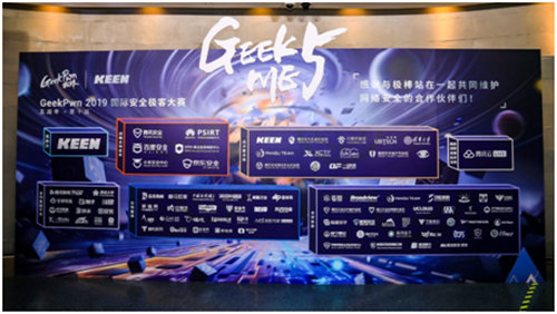 和來自全國的頂尖黑客一起玩“攻防”游戲是什么體驗？