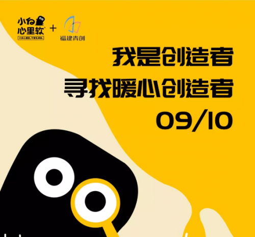 小白心里軟創(chuàng)造者訓(xùn)練營，培養(yǎng)未來企業(yè)家