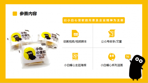小白心里軟創(chuàng)造者訓(xùn)練營，培養(yǎng)未來企業(yè)家