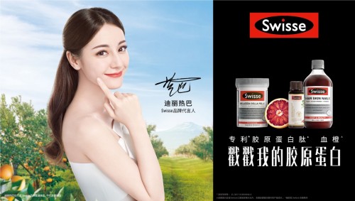演員迪麗熱巴加盟Swisse，攜手推動品牌新升級