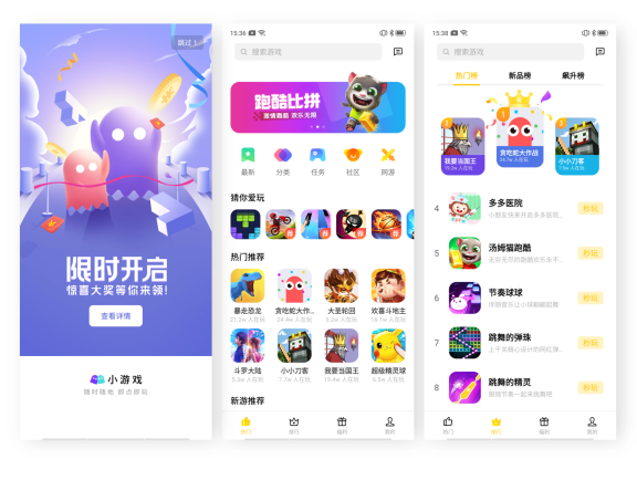 OPPO開放平臺(tái)“螢火蟲計(jì)劃”再更新，海量推廣資源助力小游戲產(chǎn)業(yè)發(fā)展