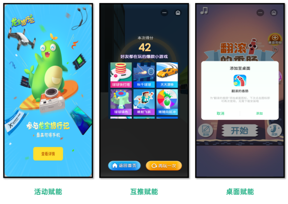 OPPO開放平臺(tái)“螢火蟲計(jì)劃”再更新，海量推廣資源助力小游戲產(chǎn)業(yè)發(fā)展