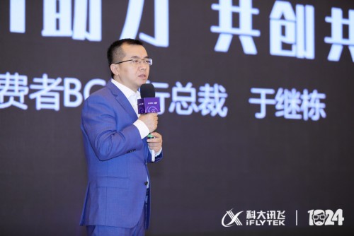 科大訊飛發(fā)布全屋智能語音面板解決方案，開啟全屋智能語音新時代