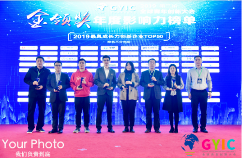 火炬孵化榮膺“2019年度最佳創(chuàng)業(yè)服務(wù)機構(gòu)TOP20”