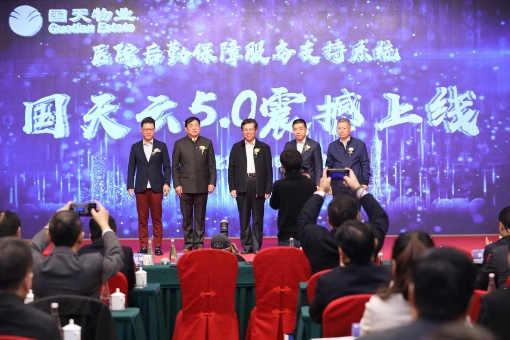 醫(yī)院后勤保障服務(wù)支持系統(tǒng)國天云5.0震撼發(fā)布