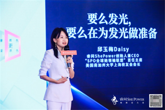 睿問She Power2019全球她領袖年度盛典即將開啟，女主角請就位