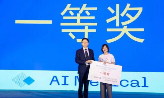 千萬元資助花落誰家？全國最高級別醫(yī)學(xué)人工智能大賽結(jié)果新鮮出爐
