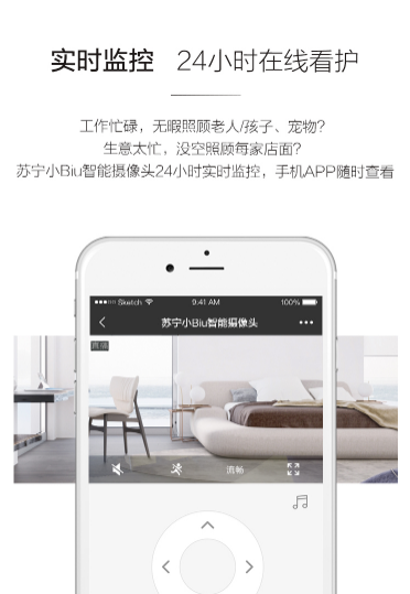 家庭守護神，蘇寧雙十一小Biu祭出門鎖和攝像頭等法寶
