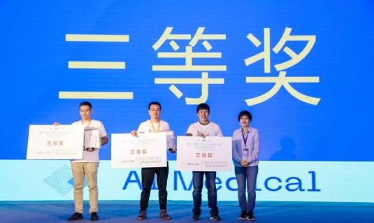 千萬元資助花落誰家？全國最高級別醫(yī)學(xué)人工智能大賽結(jié)果新鮮出爐