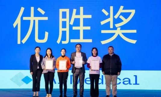 千萬元資助花落誰家？全國最高級別醫(yī)學(xué)人工智能大賽結(jié)果新鮮出爐