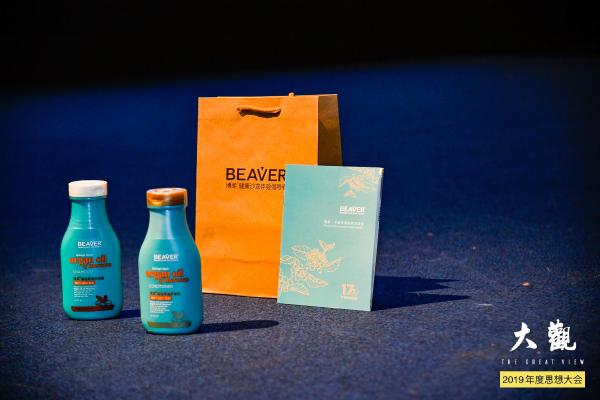 BEAVER博柔x 大觀2019年度菁英聚會，共談順流而上的發(fā)展機遇