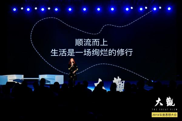 BEAVER博柔x 大觀2019年度菁英聚會，共談順流而上的發(fā)展機遇