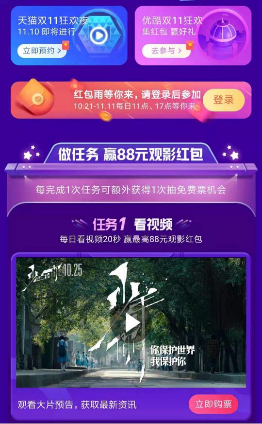 《少年的你》3天票房破6億！阿里影業(yè)“爆款方法論”日趨成熟