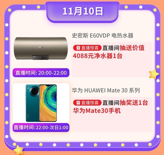 吳尊、羅云熙等明星主播實(shí)力“寵粉” 京東直播11.11打造粉絲專屬福利