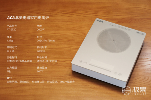 ACA北美電器高端電陶爐采用德國(guó)進(jìn)口爐芯，讓烹飪更健康