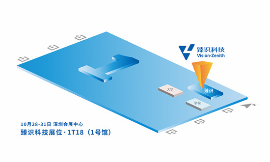 安博會(huì)臻識(shí)科技看點(diǎn)揭秘：眾多新品首發(fā)，助力AI普及化