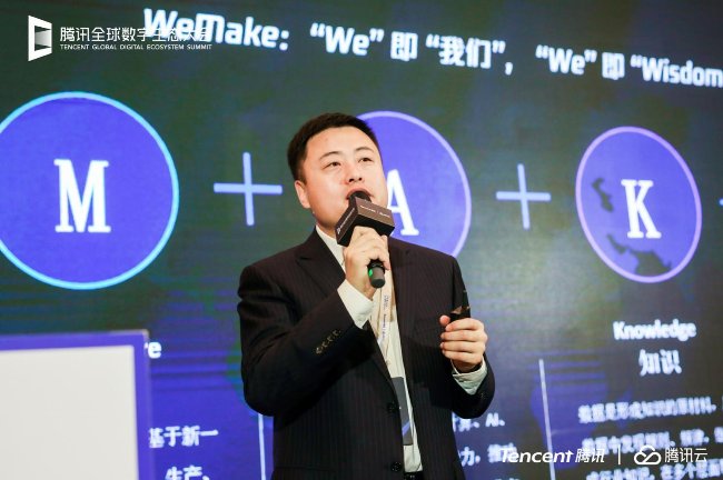 四大維度、六大新品，騰訊云發(fā)布智能制造全新解決方案品牌WeMake