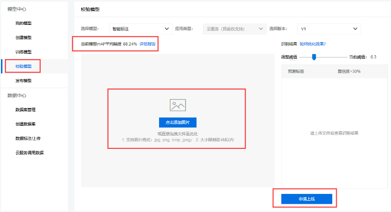體驗(yàn)百度大腦一站式內(nèi)容審核平臺(tái)，提升審核效率、降低人工審核成本！