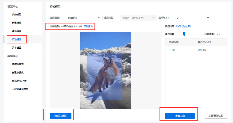 體驗(yàn)百度大腦一站式內(nèi)容審核平臺(tái)，提升審核效率、降低人工審核成本！