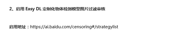 體驗(yàn)百度大腦一站式內(nèi)容審核平臺(tái)，提升審核效率、降低人工審核成本！