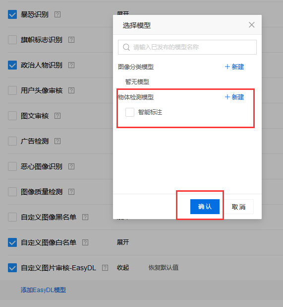 體驗(yàn)百度大腦一站式內(nèi)容審核平臺(tái)，提升審核效率、降低人工審核成本！