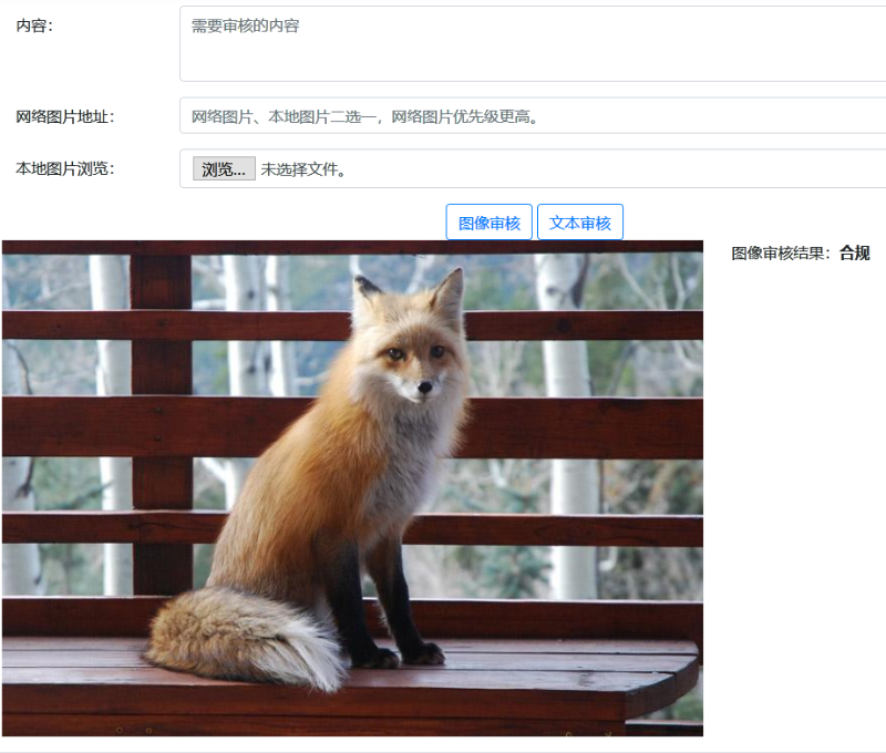 體驗(yàn)百度大腦一站式內(nèi)容審核平臺(tái)，提升審核效率、降低人工審核成本！