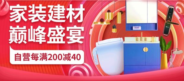 拒絕千篇一律？ 京東11.11歐派高端定制給你獨特居家體驗