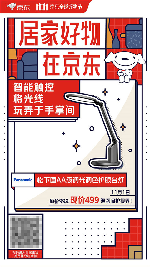 拒絕千篇一律？ 京東11.11歐派高端定制給你獨特居家體驗