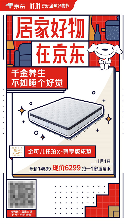 拒絕千篇一律？ 京東11.11歐派高端定制給你獨特居家體驗
