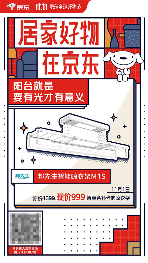 拒絕千篇一律？ 京東11.11歐派高端定制給你獨特居家體驗