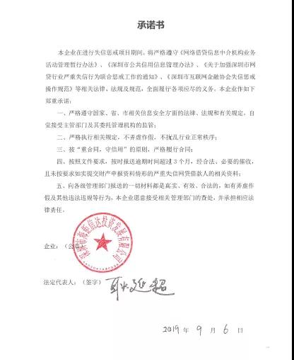 支持行業(yè)納入征信體系，海鉅信達(dá)報(bào)送首批失信人信息