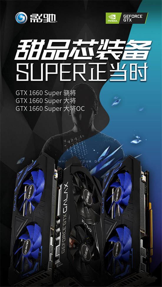 1799元的影馳GTX 1660 SUPER來了，全面趕超1060