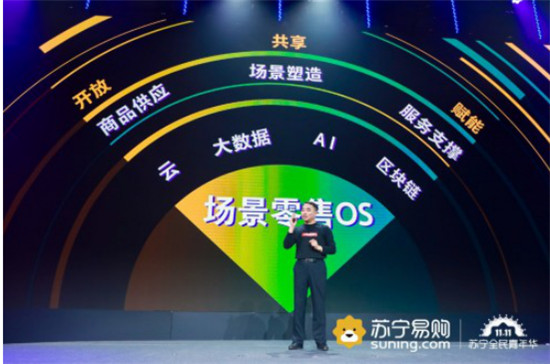 探索區(qū)塊鏈技術(shù)創(chuàng)新，蘇寧國際溯源升級為雙十一保駕護(hù)航