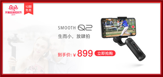 智云穩(wěn)定器雙11鉅惠，WEEBILL-S圖傳套裝開售