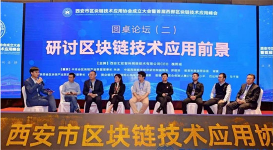 紙貴科技成為西安市區(qū)塊鏈技術(shù)應(yīng)用協(xié)會(huì)副會(huì)長(zhǎng)單位