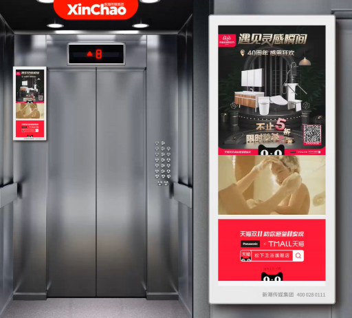 全面蓄勢雙11，松下多款產(chǎn)品齊聚新潮電梯電視