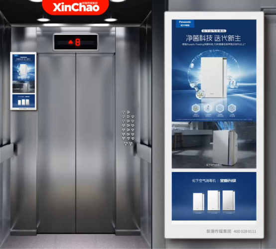 全面蓄勢雙11，松下多款產(chǎn)品齊聚新潮電梯電視