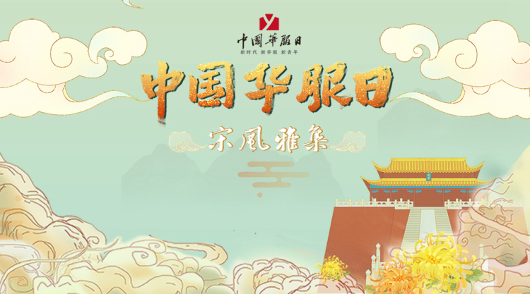 拍立享助陣華服日，畫風(fēng)太美共青團(tuán)中央也打call