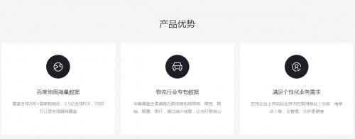 百度物流地圖正式版發(fā)布，百度智能云時(shí)空洞察能力再升級