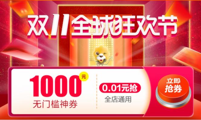 搶神價(jià)大牌 蘇寧易購(gòu)天貓官旗雙11攻略拿走不謝