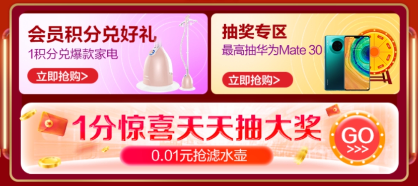 搶神價(jià)大牌 蘇寧易購(gòu)天貓官旗雙11攻略拿走不謝
