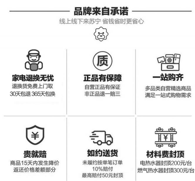 搶神價(jià)大牌 蘇寧易購(gòu)天貓官旗雙11攻略拿走不謝
