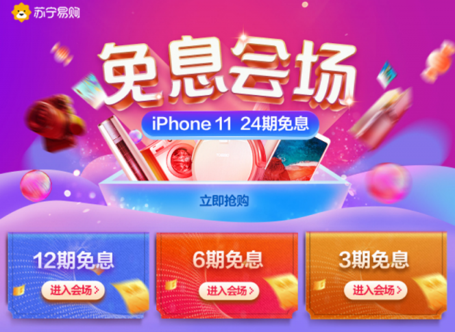 搶神價(jià)大牌 蘇寧易購(gòu)天貓官旗雙11攻略拿走不謝