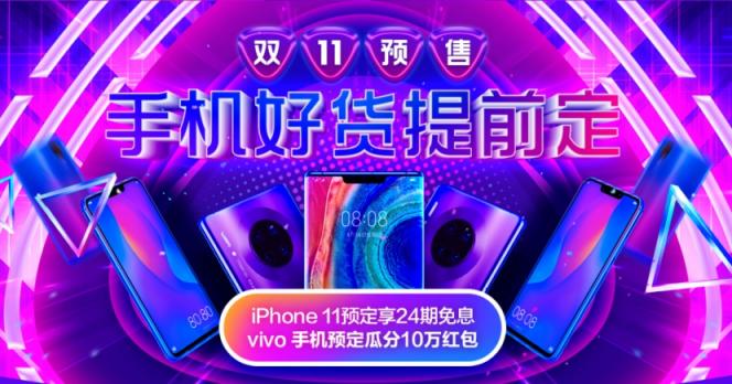 搶神價(jià)大牌 蘇寧易購(gòu)天貓官旗雙11攻略拿走不謝