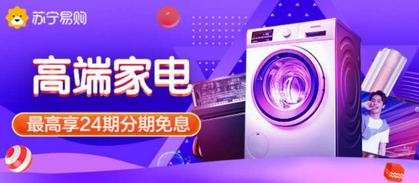 搶神價(jià)大牌 蘇寧易購(gòu)天貓官旗雙11攻略拿走不謝