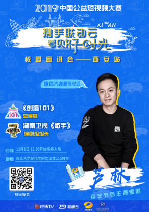 洪濤弟子將現(xiàn)身西安校園 為聯(lián)動云而來？