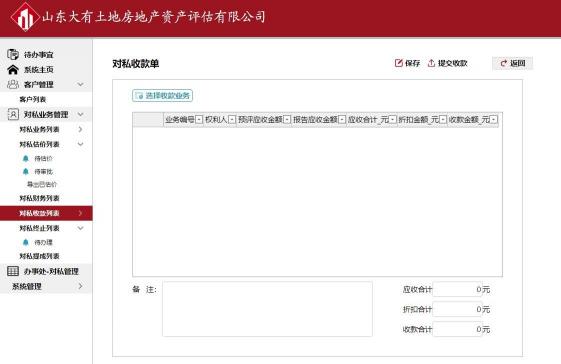 山東大有使用活字格搭建資產評估管理信息系統(tǒng)，打通企業(yè)信息流