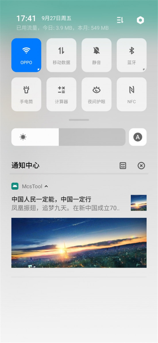 OPPO PUSH新增“通知欄彈窗”等多項(xiàng)功能，堪稱日活提升“神器”！